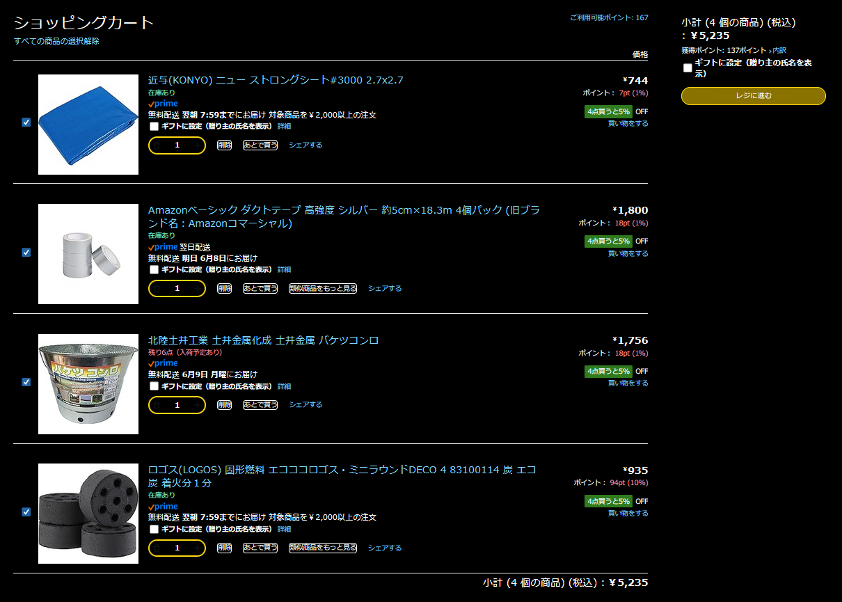 Thumbnail for 日記