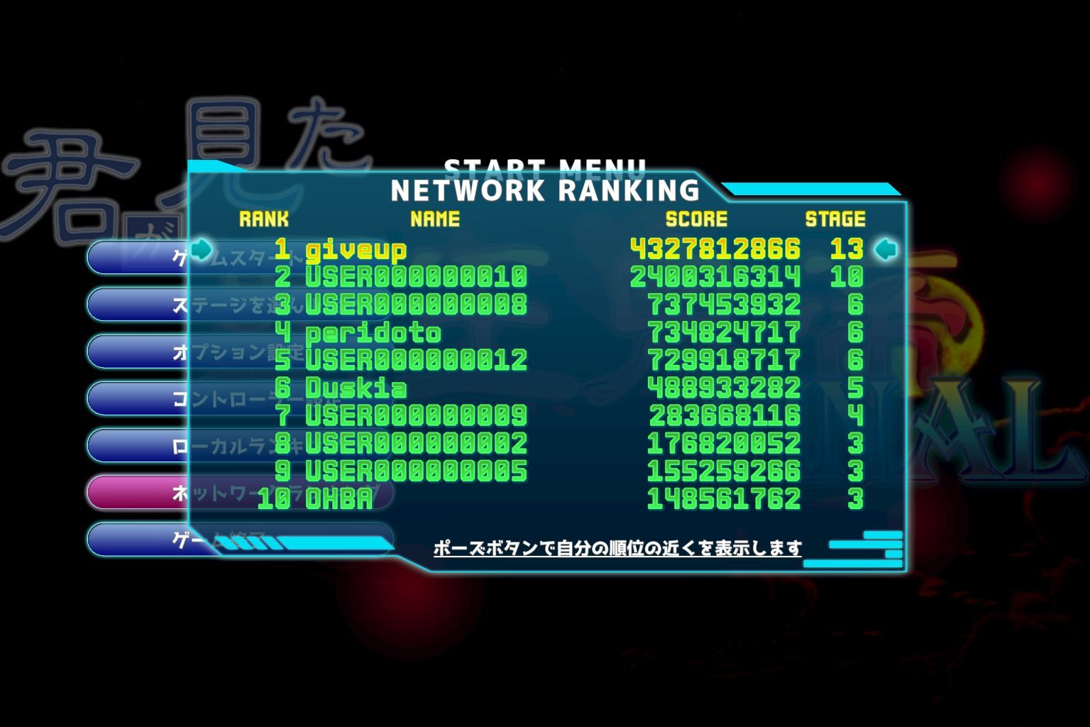 君が見た覇王鬼帝 Final