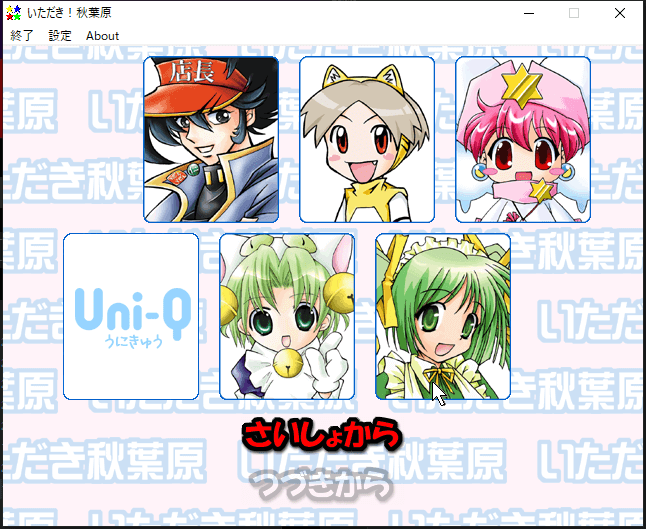 Thumbnail for Uni-Q