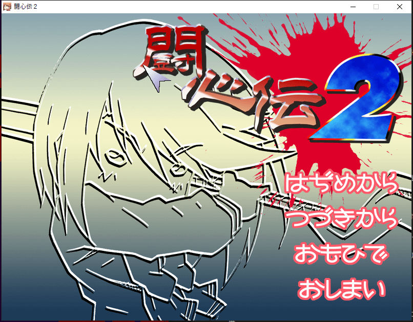 Thumbnail for いつものところ